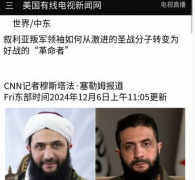 <b>叙利亚沦为一个地舆名词</b>